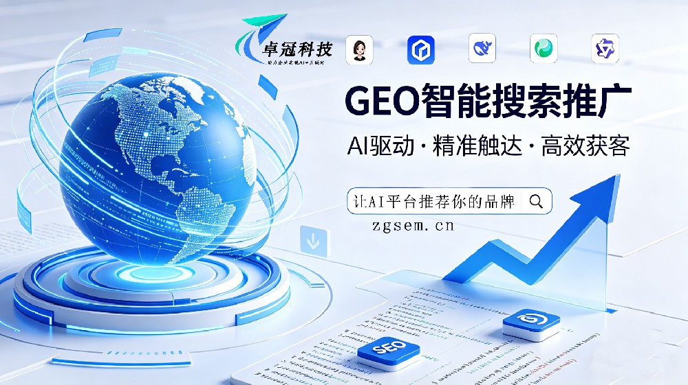 传统搜索断崖式下跌，AI搜索8亿用户时代企业该往哪走？
