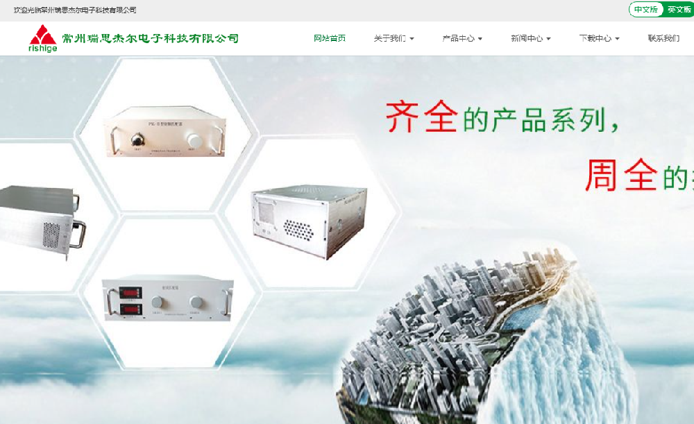 常州瑞思杰尔电子科技有限公司官网签约成功!