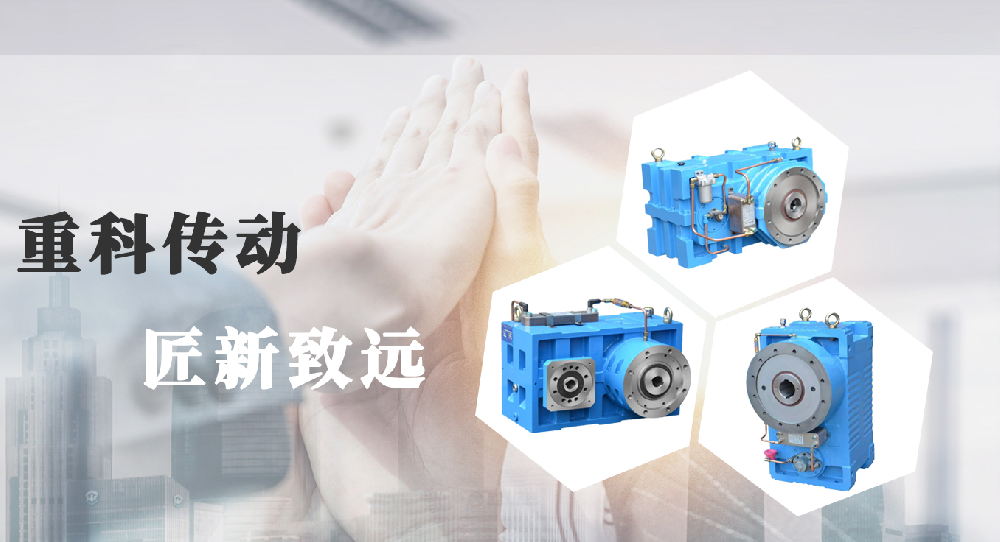 常州市重科传动科技有限公司官网签约成功!